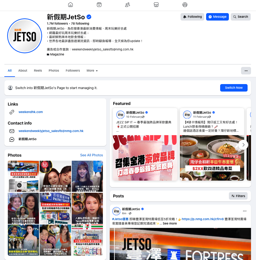 Screenshot of the 新假期 Jetso Facebook page