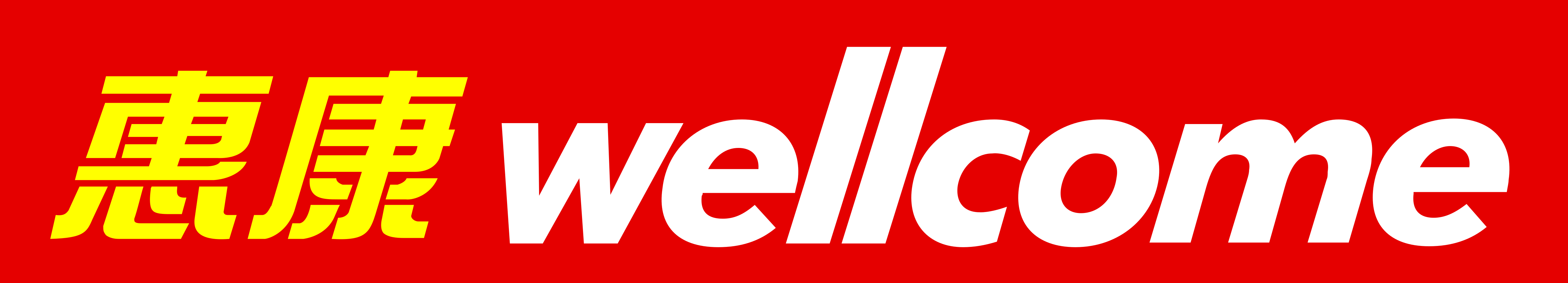 Wellcome logo